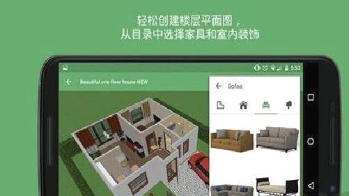 planner 5d安卓版 v2.25.1