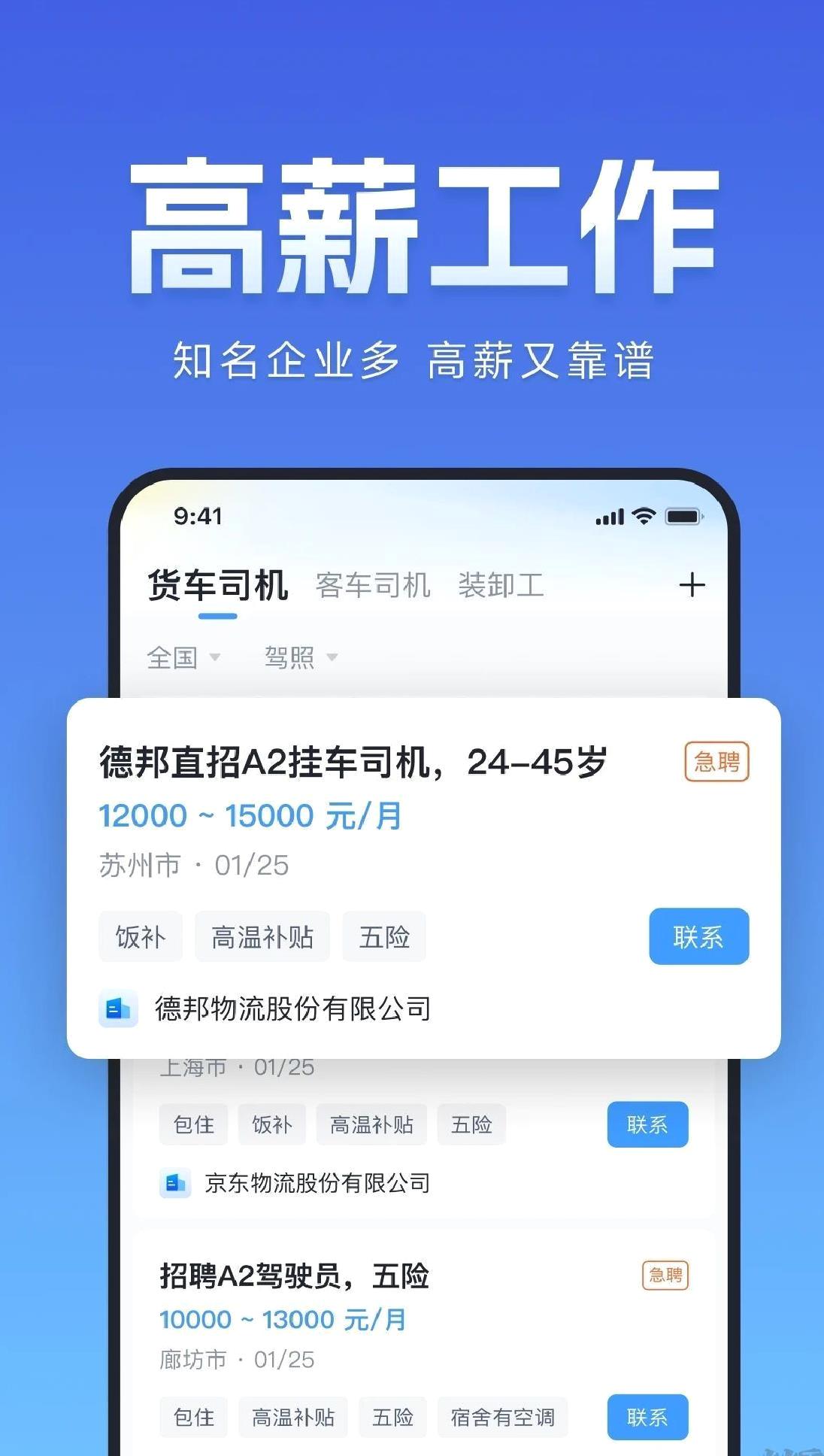 牛小二招聘 v 3.0.0官方版
