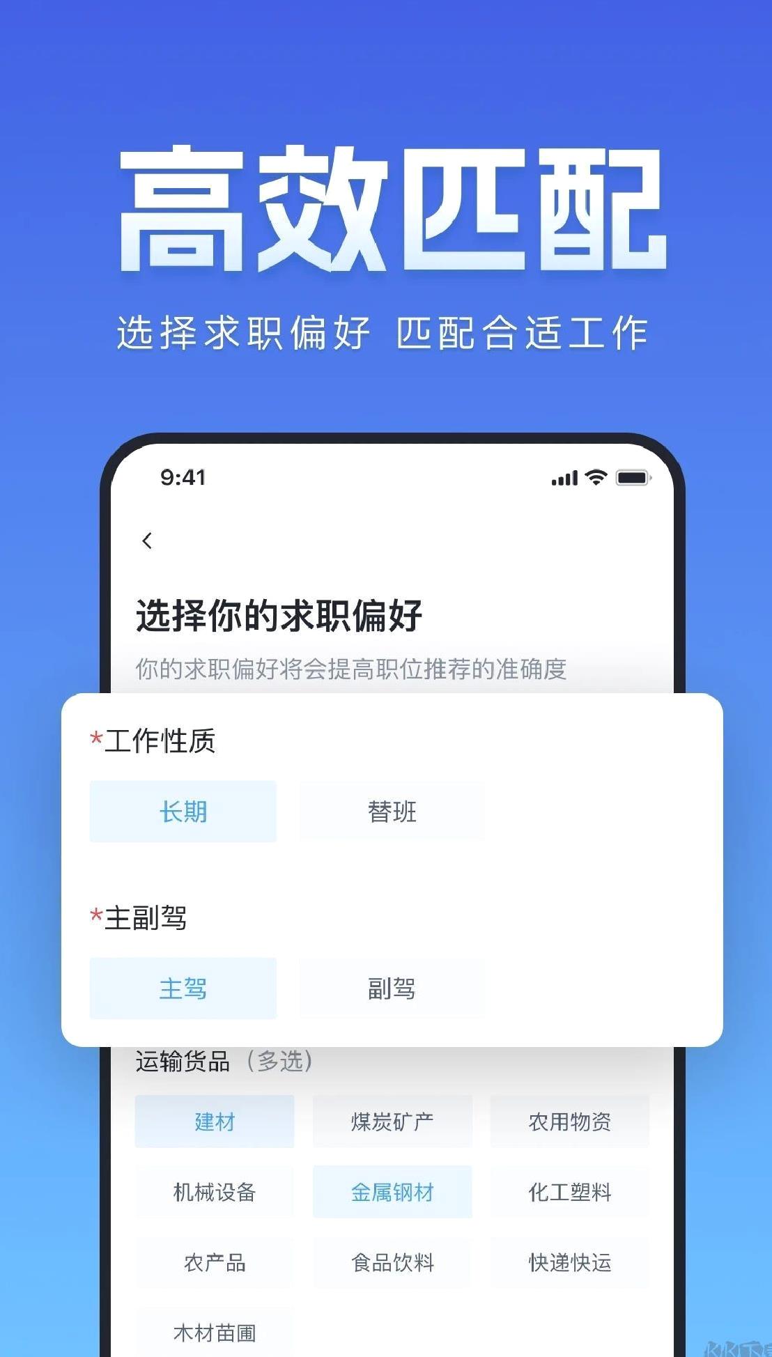 牛小二招聘 v 3.0.0官方版