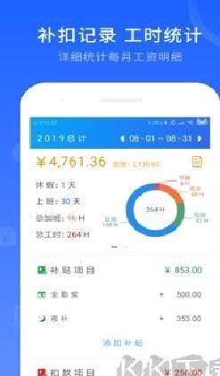 工时记录免广告版 v7.1.0