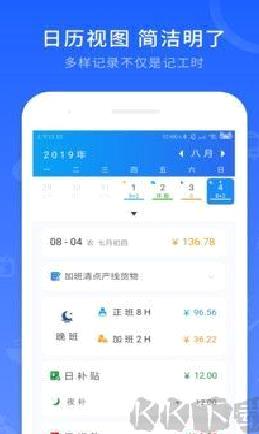 工时记录免广告版 v7.1.0