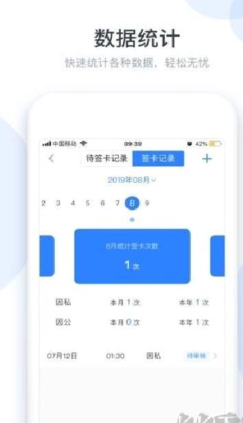 小D协同正式版 v3.0.142