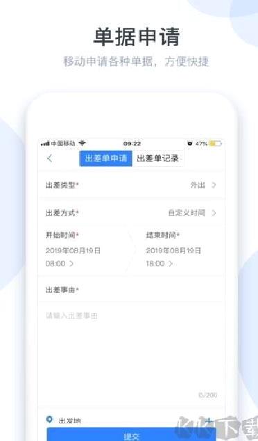 小D协同正式版 v3.0.142