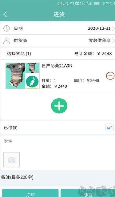 三元催化风向标 v7.9.14专业版
