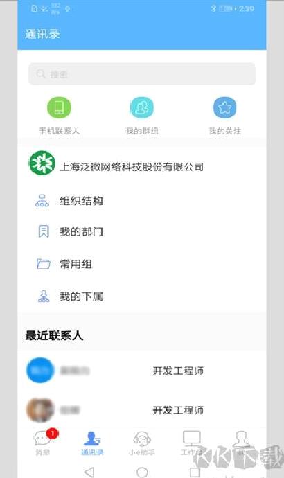 EMobile7安卓版 v7.0.67