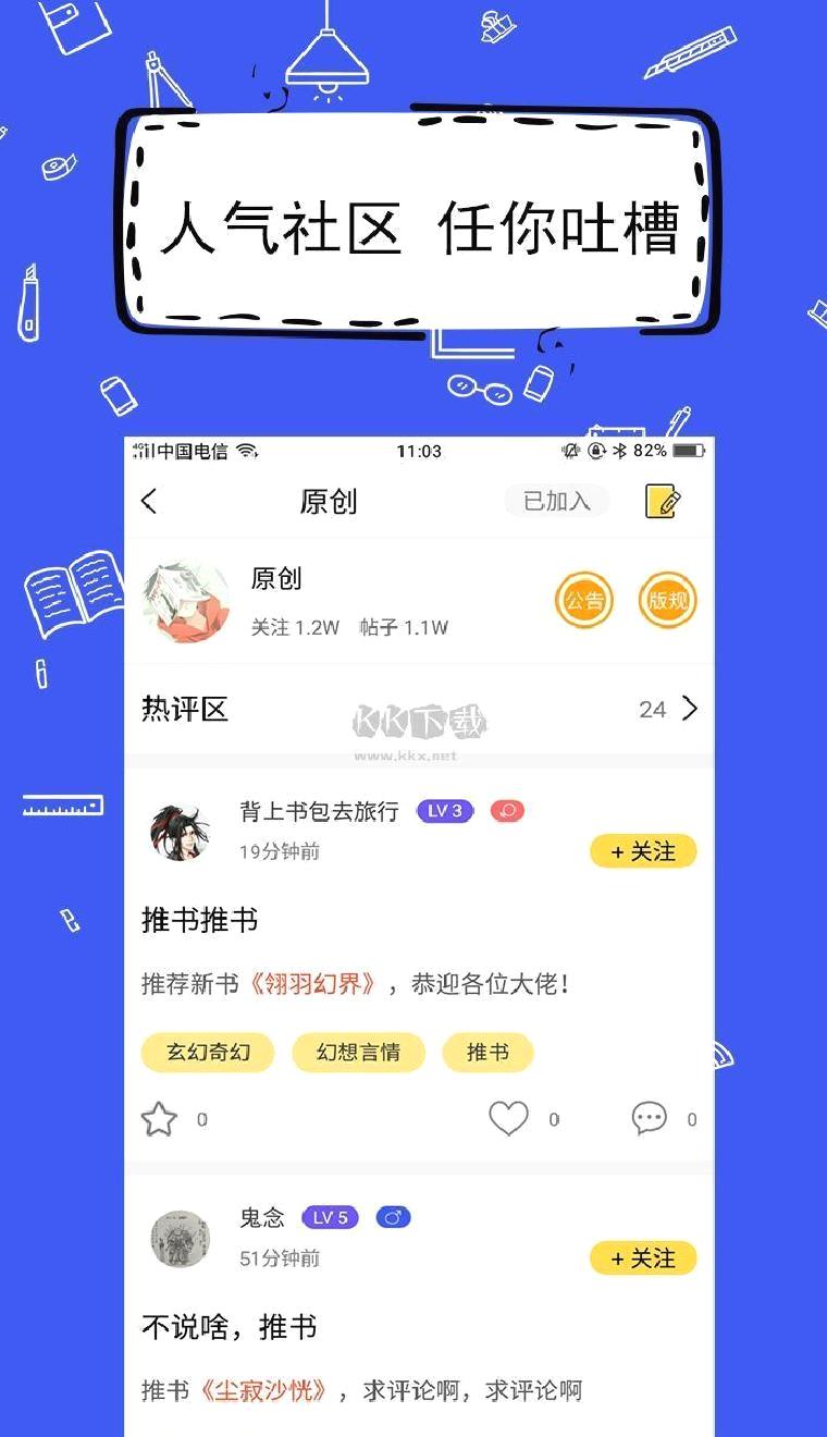 全民写小说app(小说写作)安卓官网新版本 v1.6.4