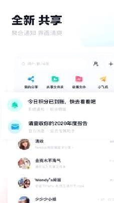 百度网盘手机版 官方版v11.40.3