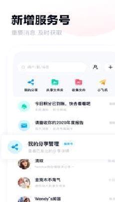 百度网盘手机版 官方版v11.40.3