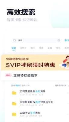 百度网盘手机版 官方版v11.40.3