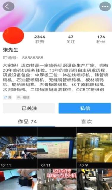 叮通手机最新版 v1.8.9官网版
