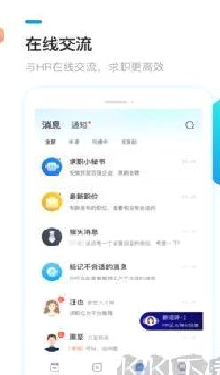 新安人才网安卓版 v4.3.3