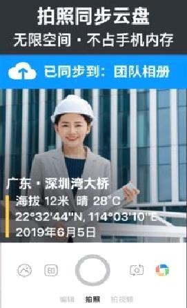 今日水印相机最新版 官方版v2.9.333.8