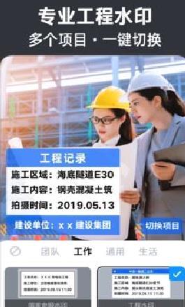 今日水印相机最新版 官方版v2.9.333.8