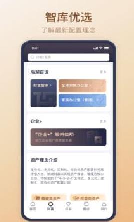 新湖财富 官方版v4.0.2