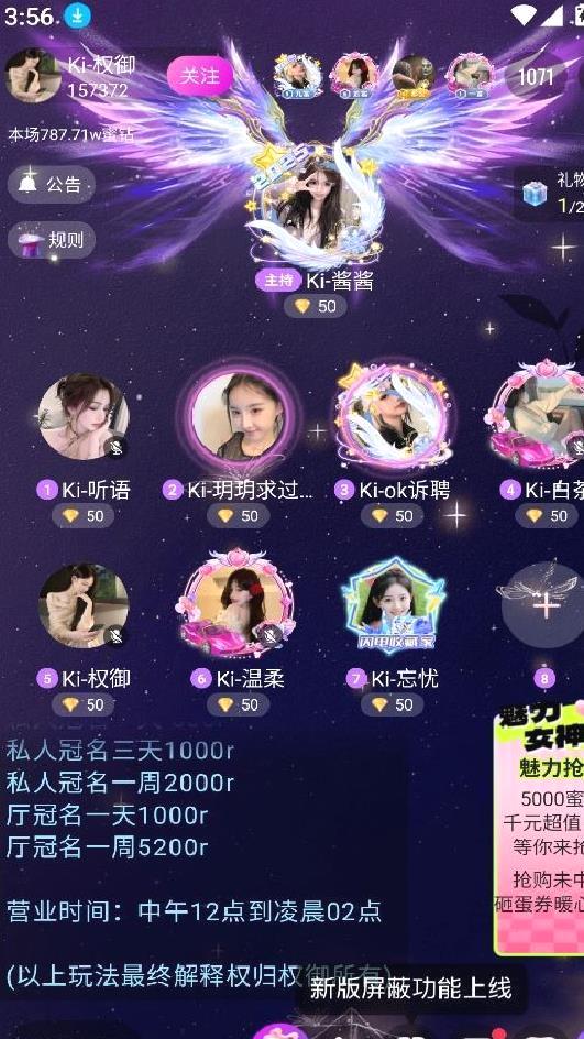 蜜疯直播app v3.6.8官方版