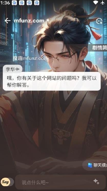 saylo聊天 v2.1.5官方版