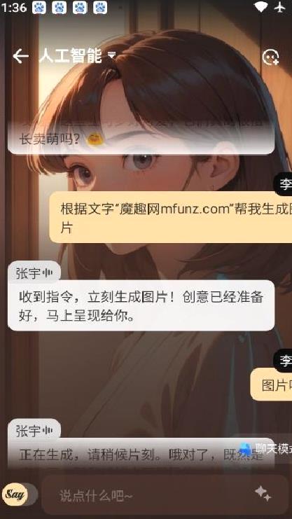 saylo聊天 v2.1.5官方版