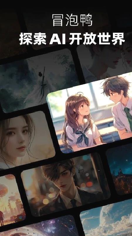 冒泡鸭 v 2.9.3最新版