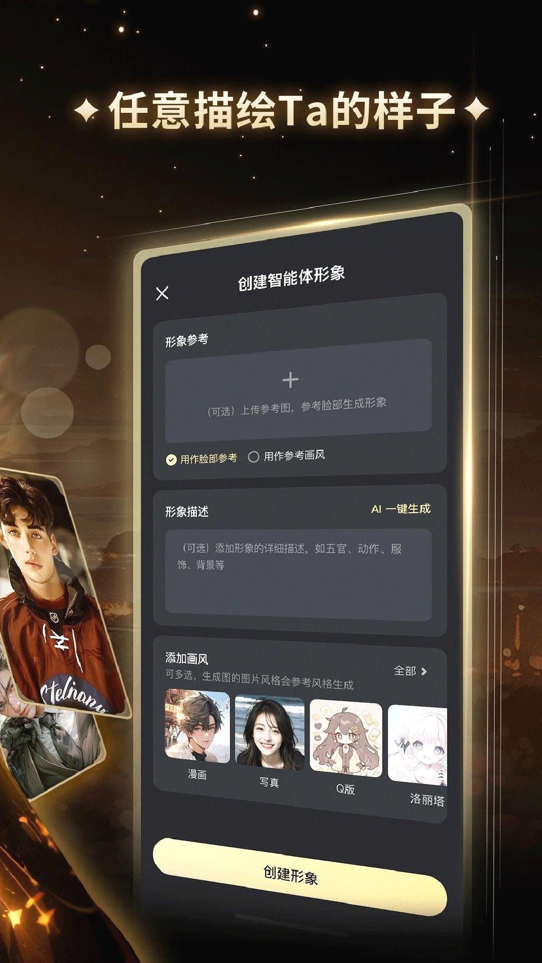 星野2.05版本 v 2.05.007最新版