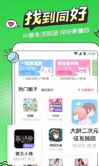 半次元手机版 v5.7.2最新版