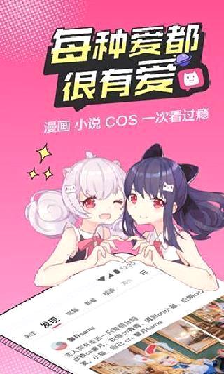 半次元手机版 v5.7.2最新版