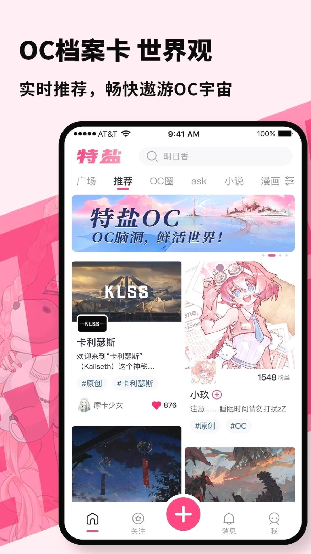 特盐App v4.6.1最新版