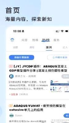 技术邻正版 v6.15.0