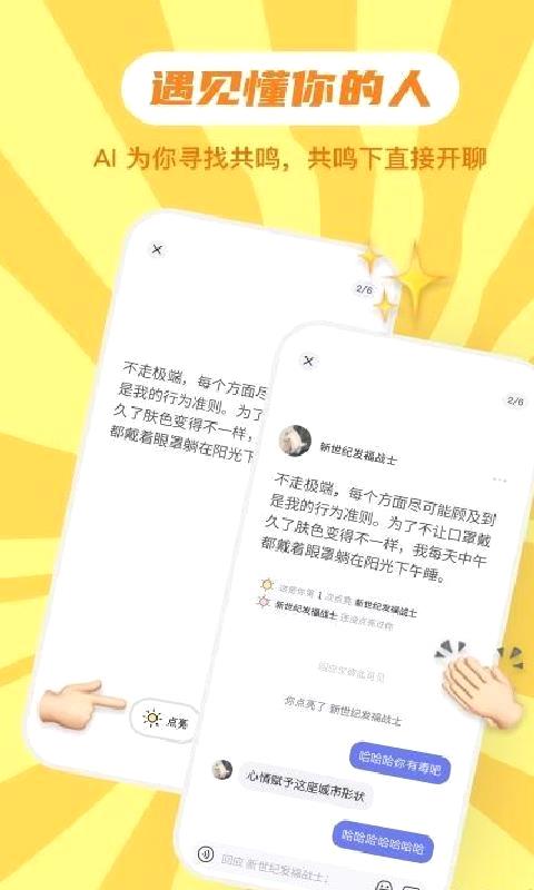 可话app v 1.13.2安卓版