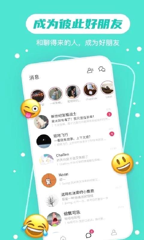 可话app v 1.13.2安卓版
