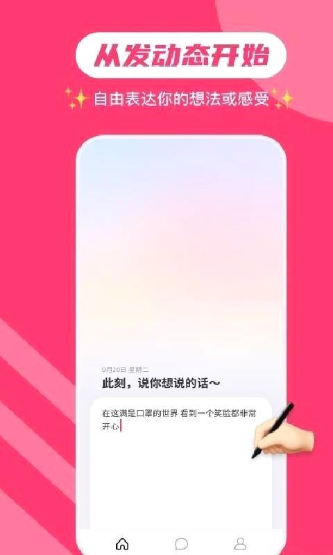 可话app v 1.13.2安卓版
