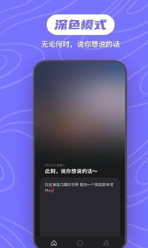 可话app v 1.13.2安卓版