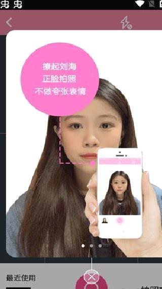 发型酷酷测脸型 v21.8最新版
