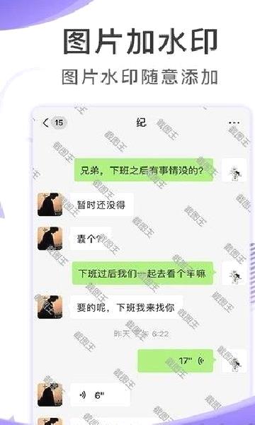 截图王免费版 v2.2.6