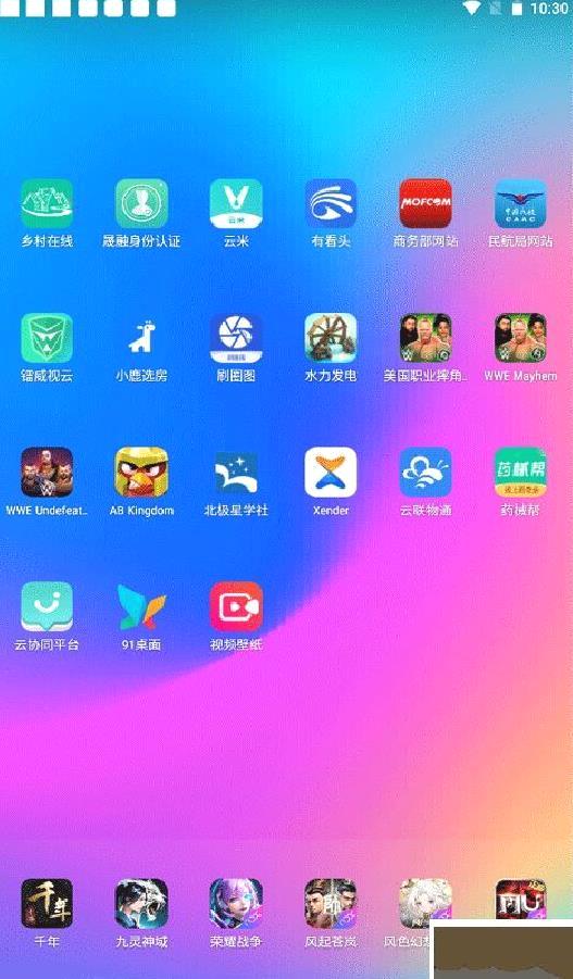 91桌面正式版 v10.5.2