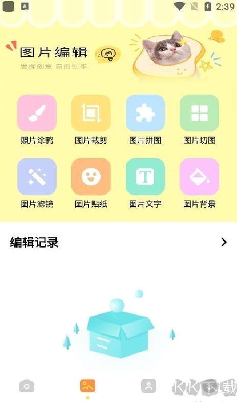 哇喔相机安卓版 v2.6.3