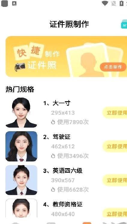 哇喔相机安卓版 v2.6.3