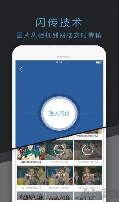 喔图闪传APP v7.26.1