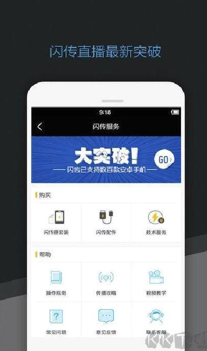 喔图闪传APP v7.26.1