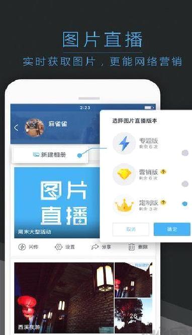 喔图闪传APP v7.26.1