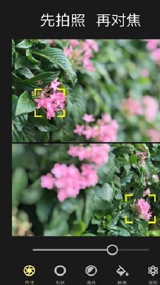 Focos相机APP 安卓破解版V9.0