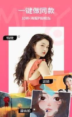 PicsArt高级版 v22.8.0