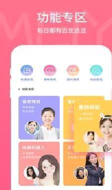 PicsArt高级版 v22.8.0