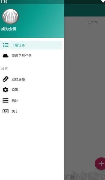bitcomet比特彗星 v2.3.1