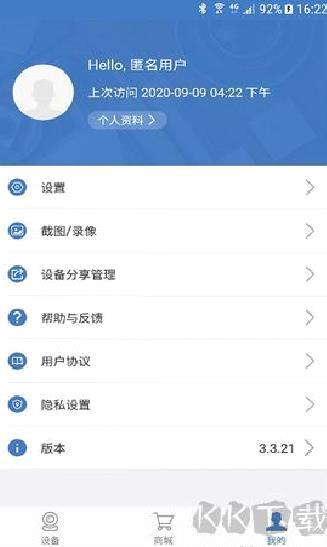 联云视监控APP v3.5.16