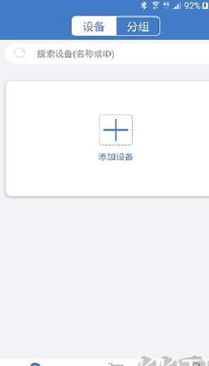 联云视监控APP v3.5.16