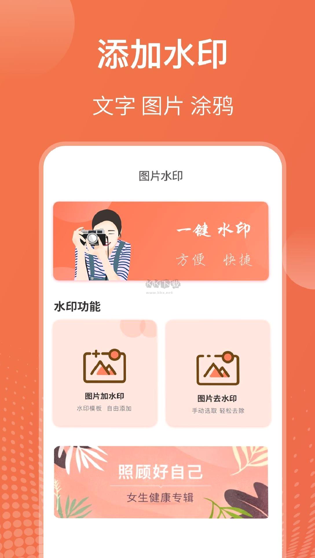 智能抠图app官网免费版最新 v3.3.118