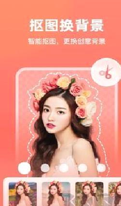 一键抠图app v5.7免费版