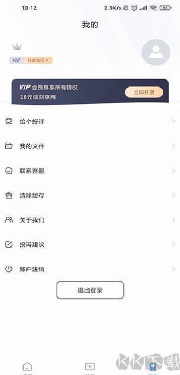 无痕去水印 v5.6.1.0安卓版