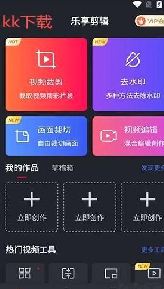 视频剪辑 v26.9.81安卓版