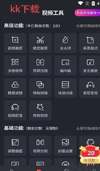 视频剪辑 v26.9.81安卓版